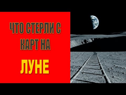 Что на самом деле скрывают на картах Луны? Тайна Лунохода-3