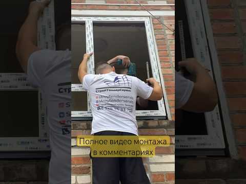 Помогаю заказчику монтировать окно и попутно объясняю . #монтажник #окна #таганрог #авито
