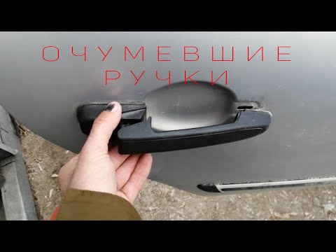 Замена ручки и исправление брака замка задней двери Лада Калина
