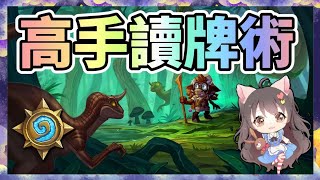 [心得] 打牌的基礎技巧