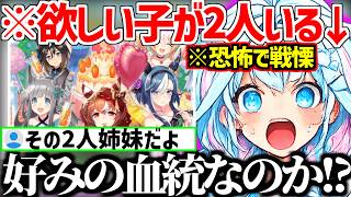 腹膜炎になり軽すぎる体重を公表/ウマ娘で欲しい2人が史実で姉妹だと知り血統に戦慄が走るすうちゃんｗ【ホロライブ/水宮枢】