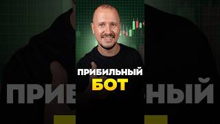 Trading Bot 5x Return in 8 Days — Full Breakdown & Transcript