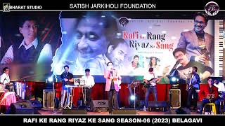 Download lagu Tu is tarha se meri zindagi me shamil hai | By Riyaz Chougla | Rafi ke Rang Riyaz ke Sang season 6 mp3 Download lagu Tu is tarha se meri zindagi me shamil hai | By Riyaz Chougla | Rafi ke Rang Riyaz ke Sang season 6 mp3