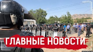 08.08.2019 21:00 Главные новости