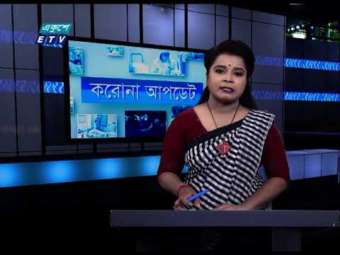 Special Bulletin Corona Virus || করোনা আপডেট || 01 PM || 07 November 2020 || ETV News