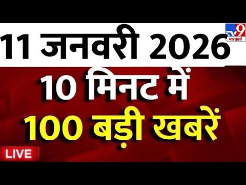 Top 100 News Live: आज की 100 बड़ी खबरें | Breaking News | Iran Protest Updates  | Ali Khamenei