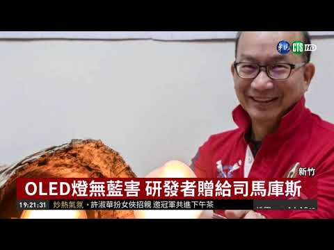 司馬庫斯無藍害OLED燈 遭遊客偷走!