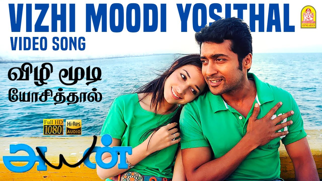 Vizhi Moodi Yosithal song lyrics
