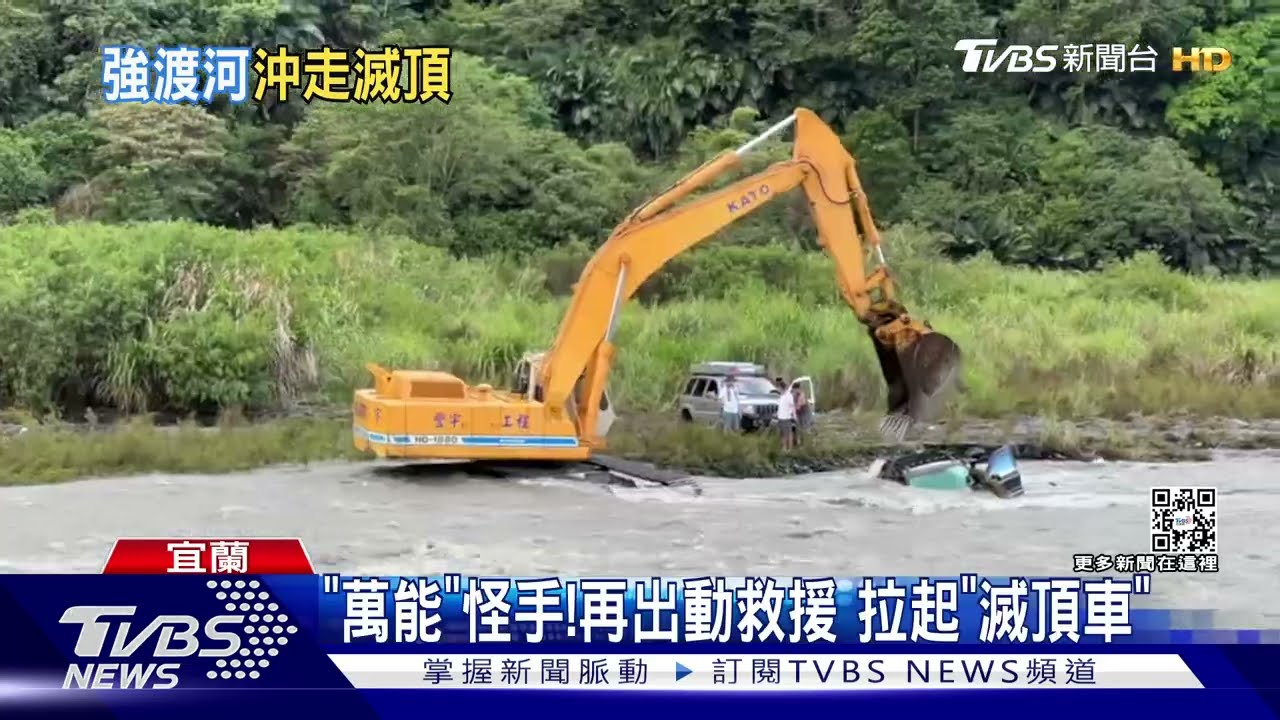 真的GG了!水太湍急難渡溪 整輛車滅頂