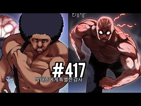 Lookism Season 2 Chapter 417 Explained in Hindi