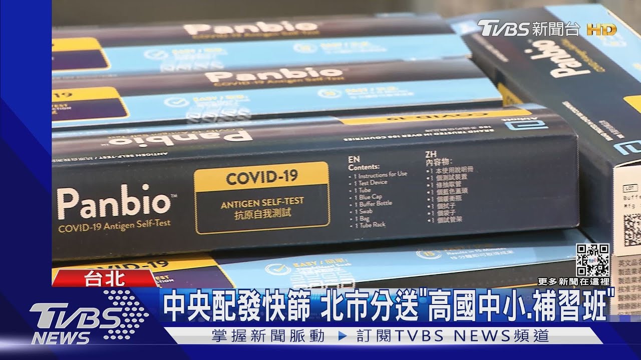 黃珊珊轟73萬劑快篩「嘸到」 指揮中心曝簽收單