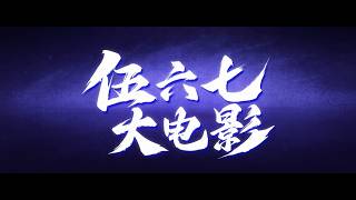 Official Teaser [Subtitled]