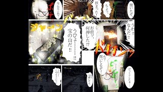 ＃５俺が神だ。ファークライ５実況プレイ【神武】