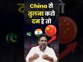 China से तुलना करो दम है तो Gagan Pratap Sir Ssc China India Pakista