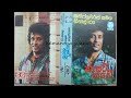 Cassete Kade Nihal Nelson