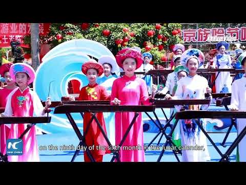 S China's Jing ethnic group celebrates traditional Ha Festival