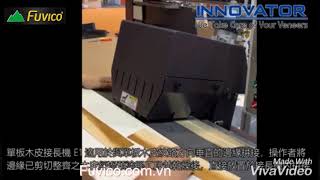 MÁY NỐI VENEER INNOVATO TỰ ĐỘNG