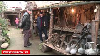 В доме жителя села Мартан-Чу собрано около 600 экспонатов из жизни средневековых чеченцев