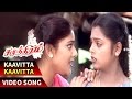 Kaavitta Kaavitta Video Song Samudhiram Tamil Movie Sarathkumar Abirami Sabesh Murali