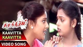 Kaavitta Kaavitta Video Song  Samudhiram Tamil Mov