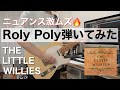 【演】カントリーギターを再び練習してみる THE LITTLE WILLIESのRoly Polyを弾いてみた