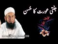 Jannat Ki Aurat Jannati Aurat Kon Jannat Ki Aurat Maulana Tariq Jameel IslamiYouTubeTV