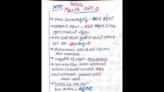 RRB NTPC CBT 2 EXAM 10/05/2022