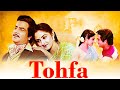 Tohfa 1984 Full Movie HD Sridevi Jeetendra Jaya Prada Shakti Kapoor Tohfa Movie Facts Review