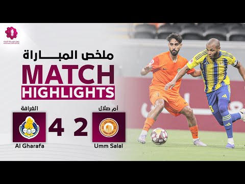 دوري نجوم بنك الدوحة | الأسبوع الأول | الغرافة 4 - 2 أم صلال