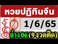 หวย