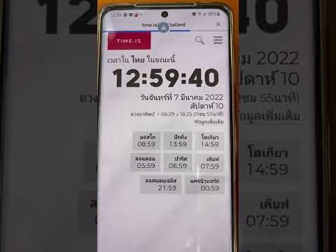 คลิกเพื่อดูคลิปวิดีโอ