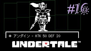 【Undertale】part16.ゆでたまが誰も死ななくていいやさしいRPGに挑戦！！