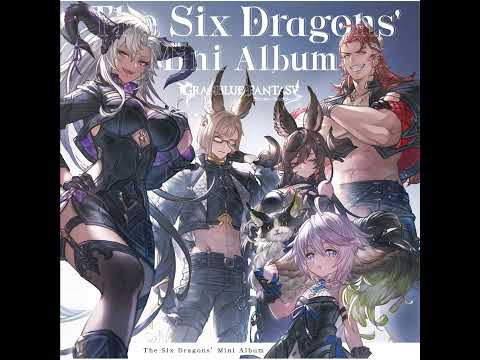 命命讃歌 (Meimei Sanka) [The Six Dragons' Mini Album ~GRANBLUE FANTASY~]