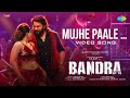 Mujhe Paale - Video Song | Bandra | Dileep, Tamannaah | Sam C.S | Arun Gopy