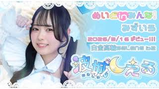 260524 SHOWROOM まったり雑談！ラジオ配信！