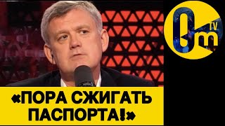 «РОССИЯНЕ ОТРЕКАЮТСЯ ОТ РОССИИ!»