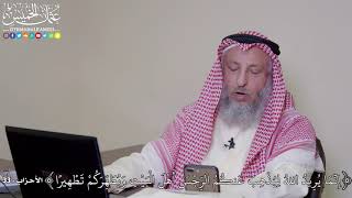 28 - إِنَّمَا يُرِيدُ اللهُ لِيُذْهِبَ عَنكُمُ الرِّجْسَ أَهْلَ الْبَيْتِ...- عثمان الخميس