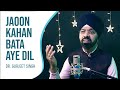 JAOON KAHAN BATA AYE DIL Mukesh Dr Gurjeet Singh Chhoti Bahen 1959 Rehman Nanda