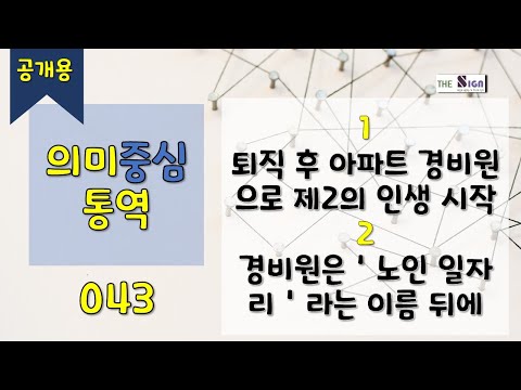 「경비」의 한국수어 표현
