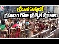 Srikalahasti Temple Remains Open On Surya Grahan Day V6 News