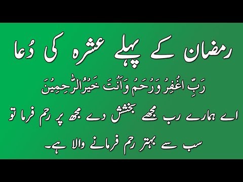Ramzan Ke Pehle Ashray Ki Dua Listen Online by Unknown