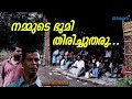 അവരെ വിശ്വസിക്കാൻ കൊള്ളില്ല Perariyathavar I Malay