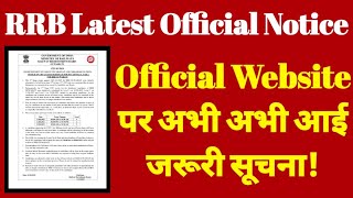 RRB Guwahati Official Notice