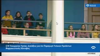 Εκπαιδευτική Εκδρομή στην Αθήνα