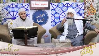 النور الساري ـ البخاري ( 146 ) ” التيمم للوجه والكفين ” ح (339-343 )  31  12 2023