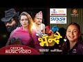 Bhande - New Nepali Song || Prakash Ojha || Mukan Bhusal, Rabindra Jha, Pabitra Acharya, Chhultim