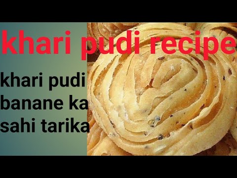 Khari puri | how to make khari puri Khari puri banava ni rit khari puri kaise banaye