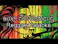 Gela wata bana wu - Reggae Karaoke - Checkpoint band