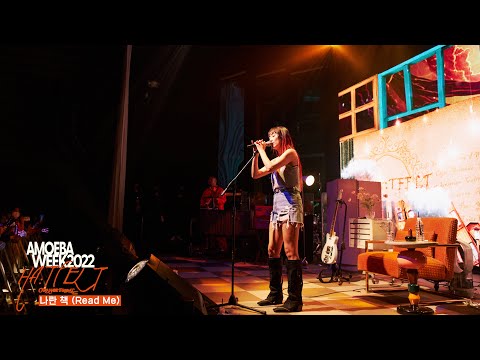 HA:TFELT - 'Read Me' Live Clip | AMOEBAWEEK 2022