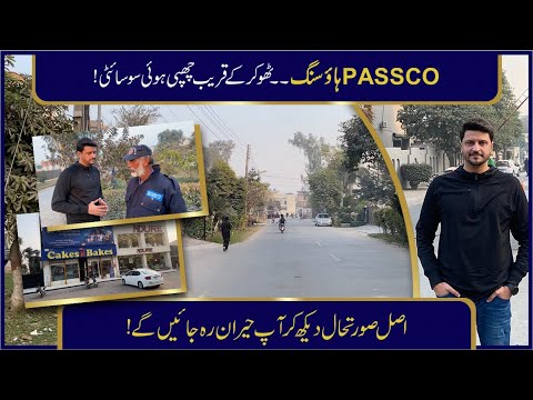 PASSCO Housing Society Lahore – The Hidden Gem Near Thokar Niaz Baig | Real Ground Reality 2026